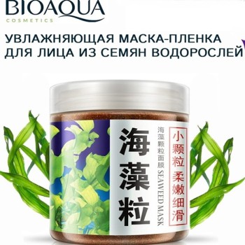 Bioaqua Դիմակ ջրիմուռի սերմերից 200գր